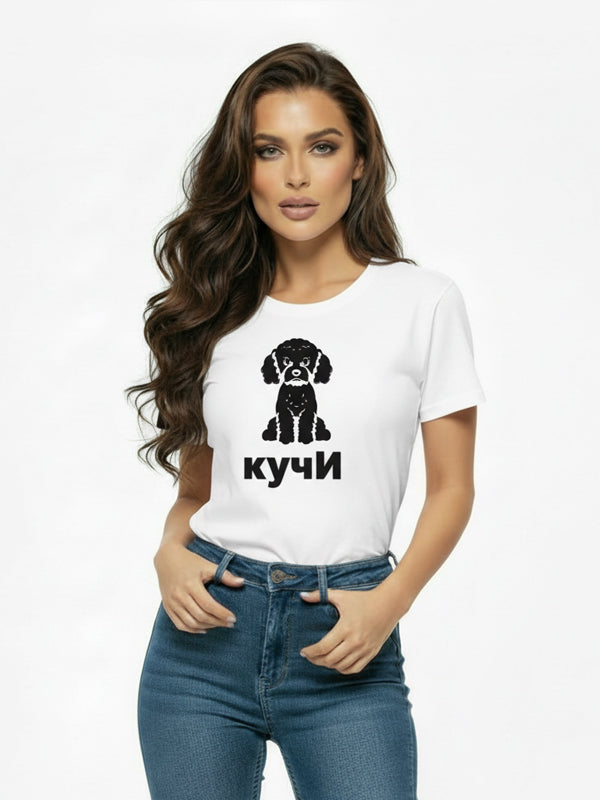 Тениска Wild Dog