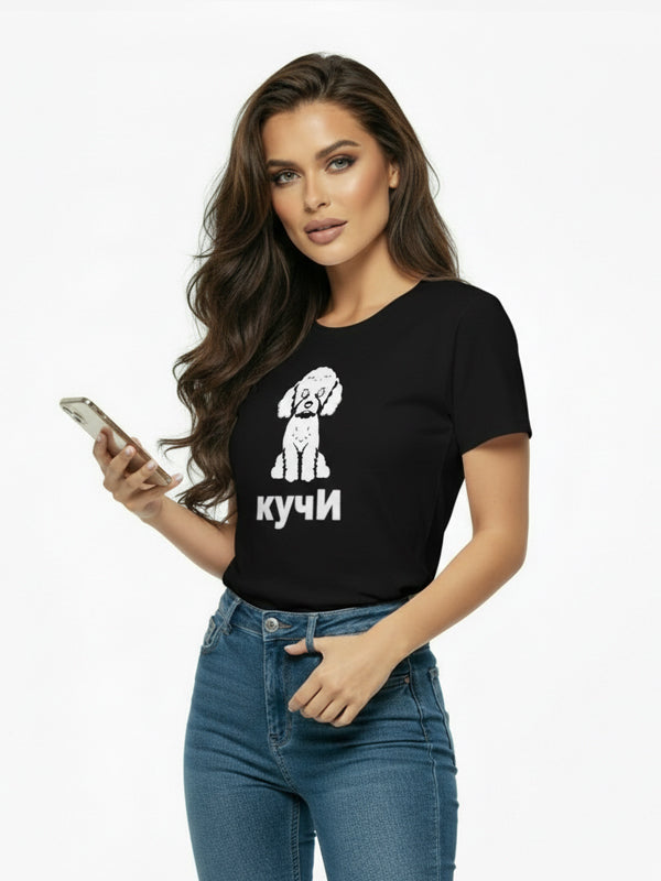 Тениска Wild Dog