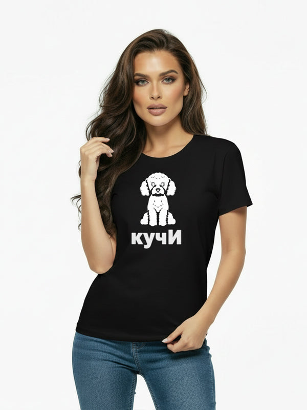 Тениска Wild Dog