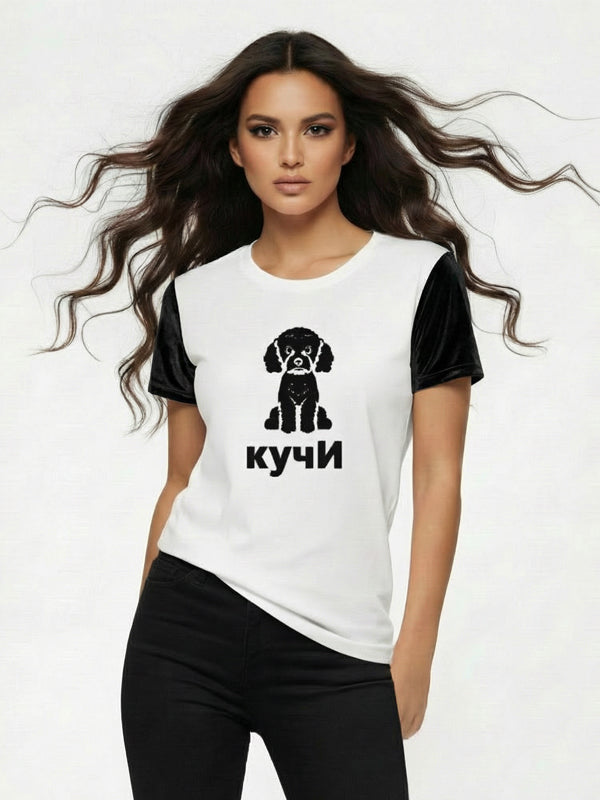 Тениска Dog Mode ON